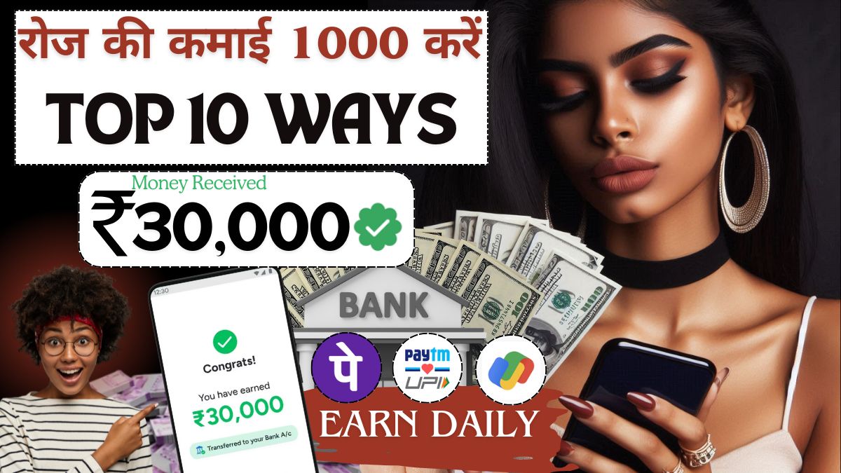 1000 Roj Kaise Kamaye