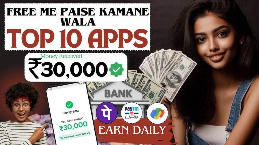 Free Me Paise Kamane Wala App