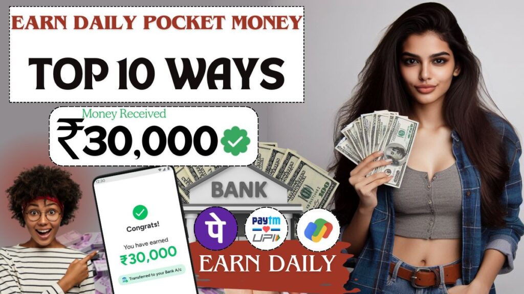 Ghar Baithe Pocket Money Kaise Kamaye