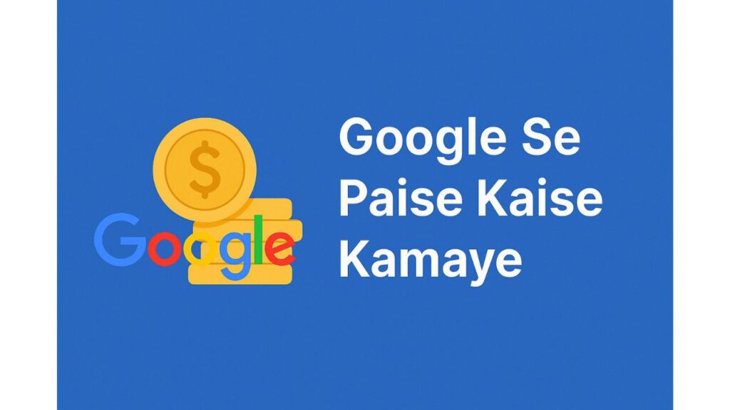 Google se Paise Kaise kamaye