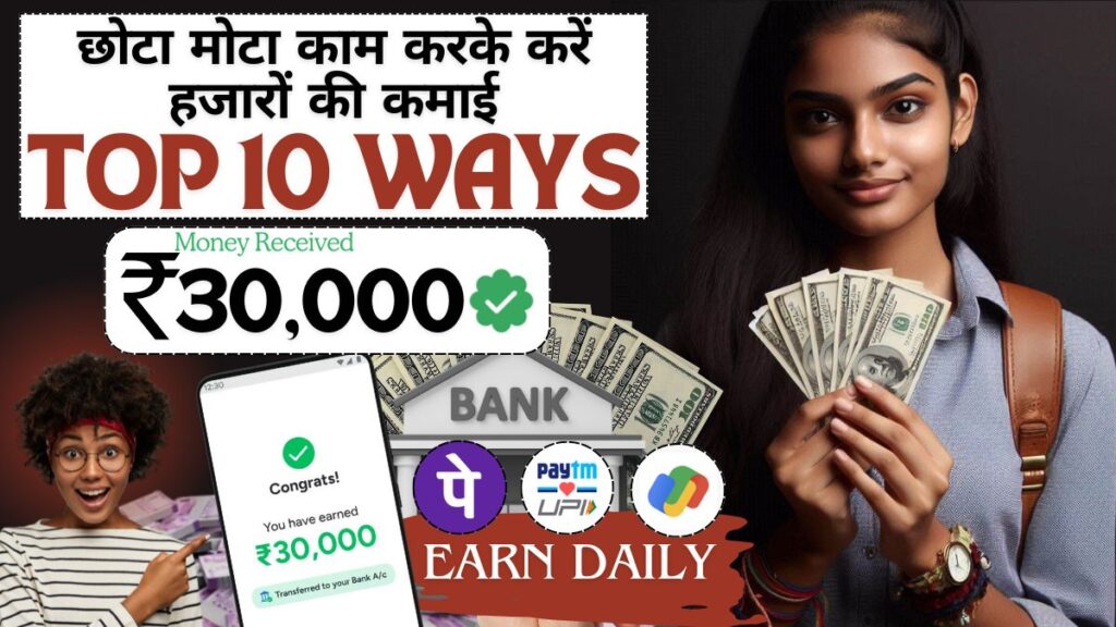 Task Pura Karke Paise Kamane Wala App